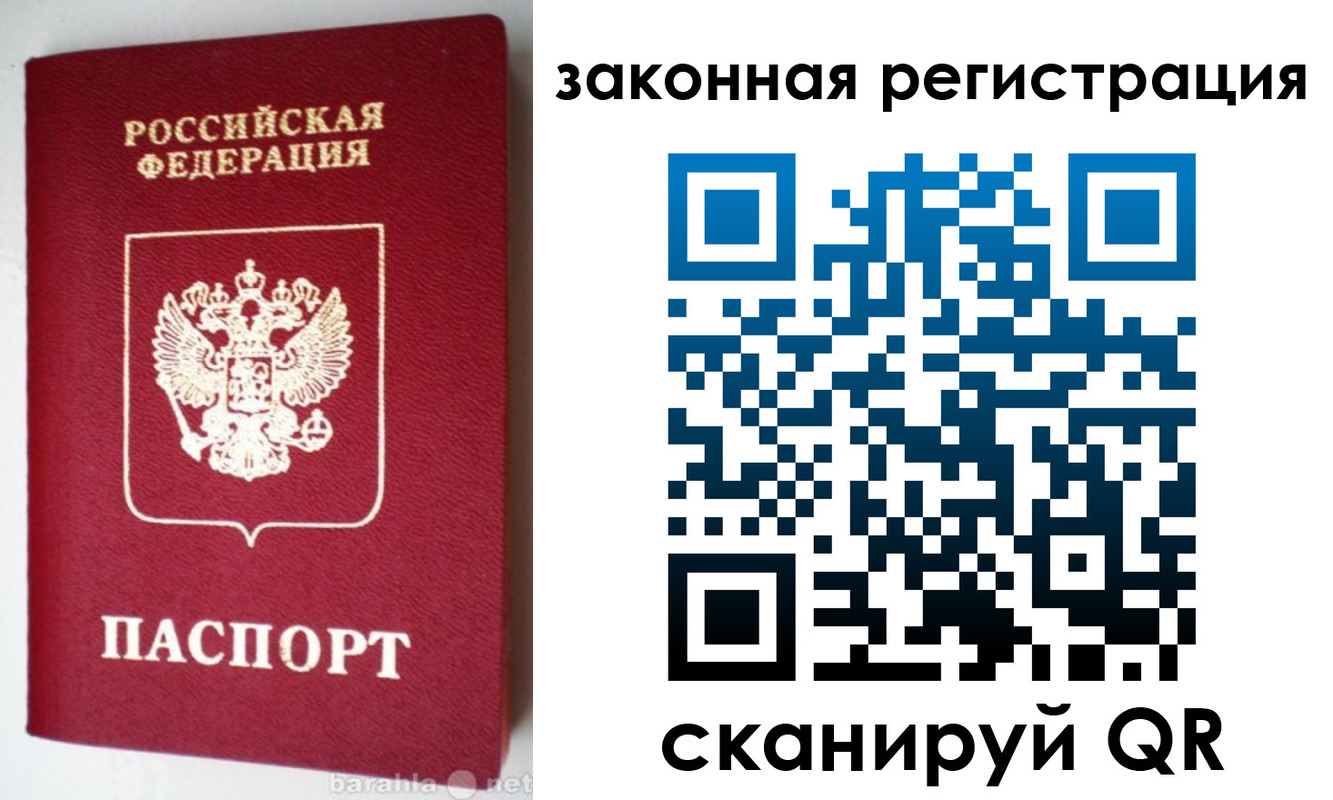 прописка иностранных граждан в Мордовии