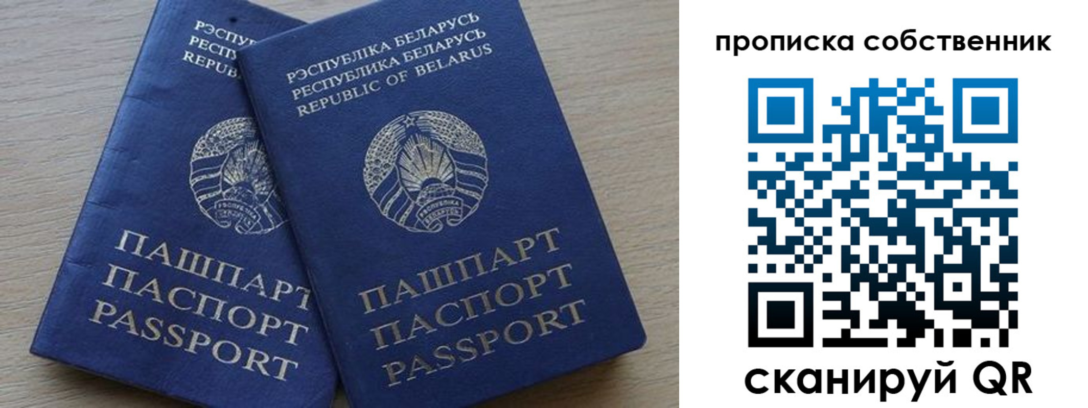 прописка ребенка в Мордовии