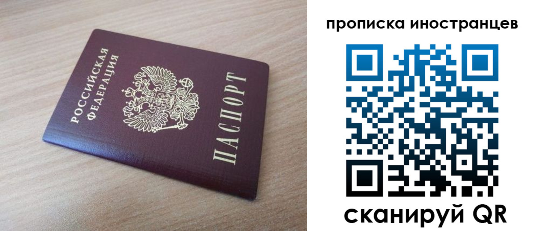 прописка для кредита в Мордовии