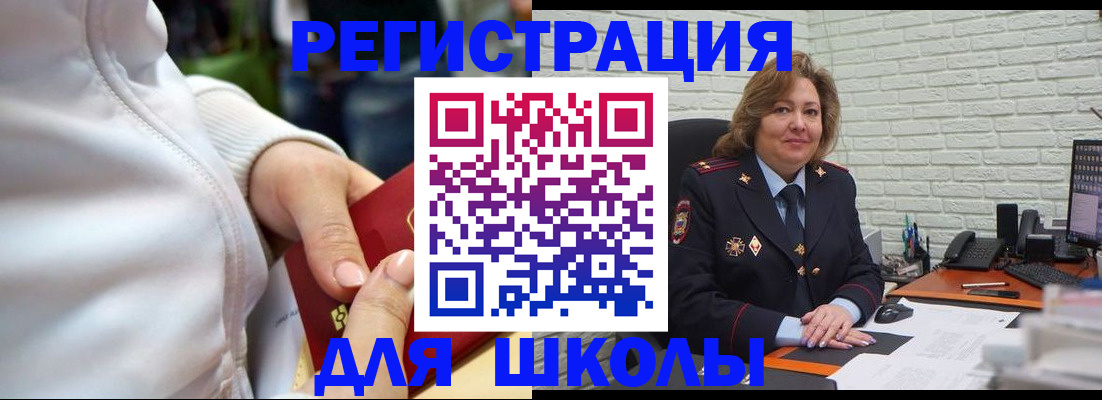 временная регистрация недорого в Мордовии