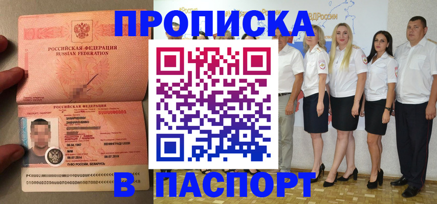 прописка для кредита в Мордовии