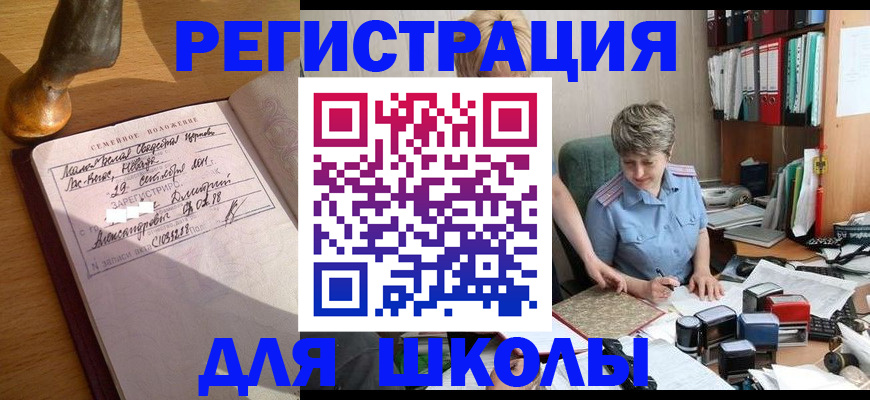 где прописаться в Мордовии