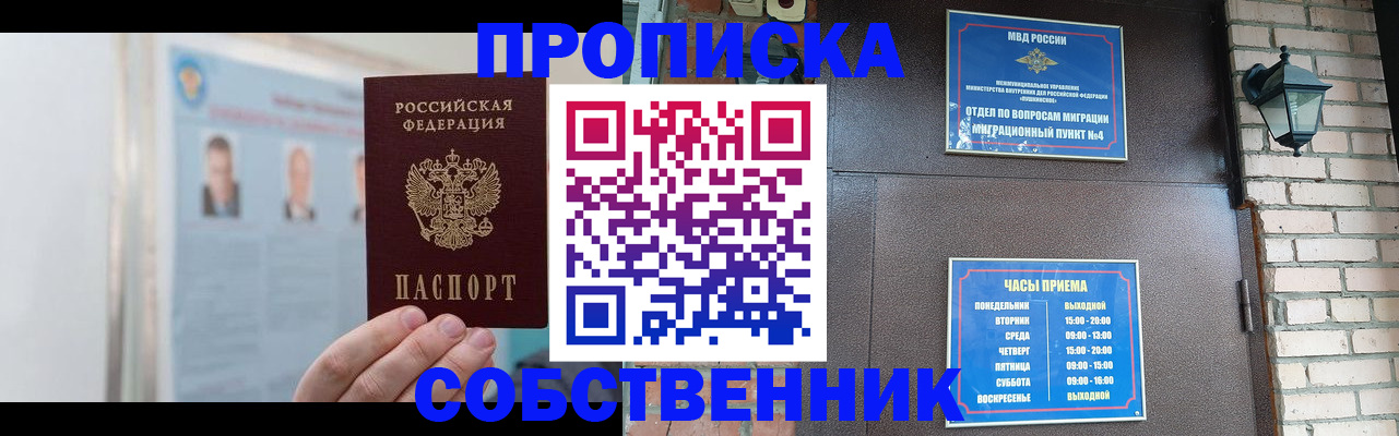 временная регистрация госуслуги в Мордовии