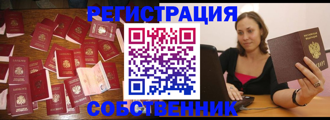 прописка для военкомата в Мордовии